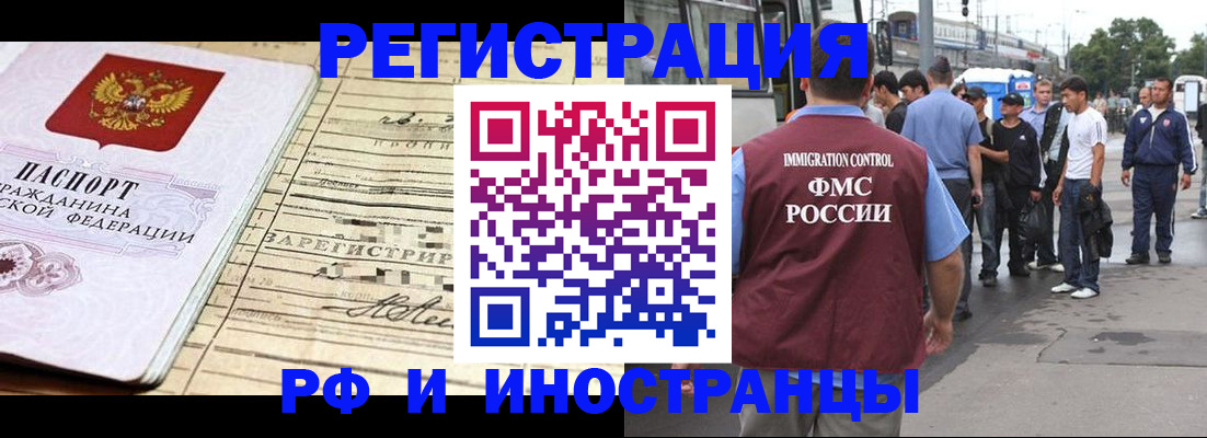 прописка для военкомата в Светогорске
