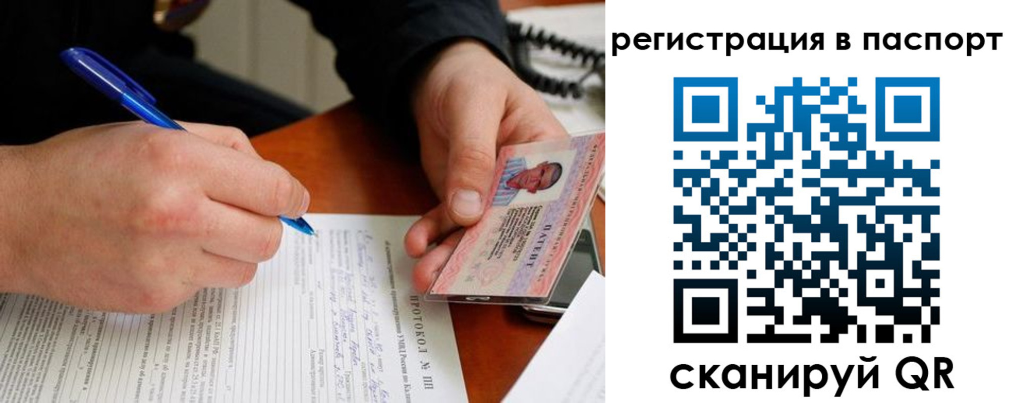 купить прописку в Светогорске