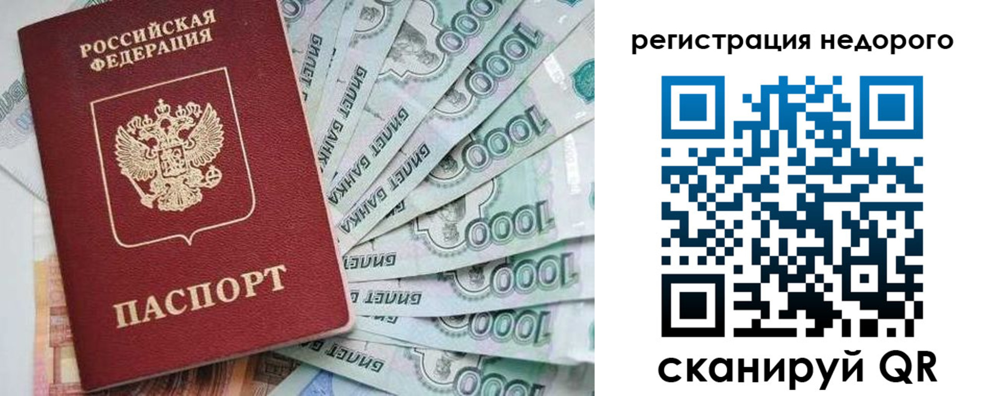 прописка от собственника в Светогорске