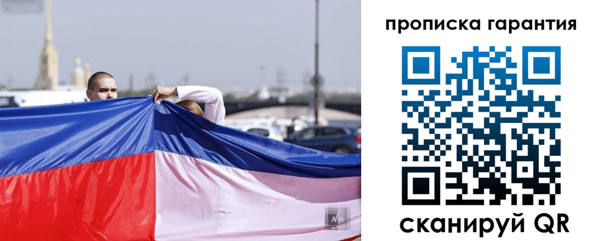 прописка ребенка в Светогорске