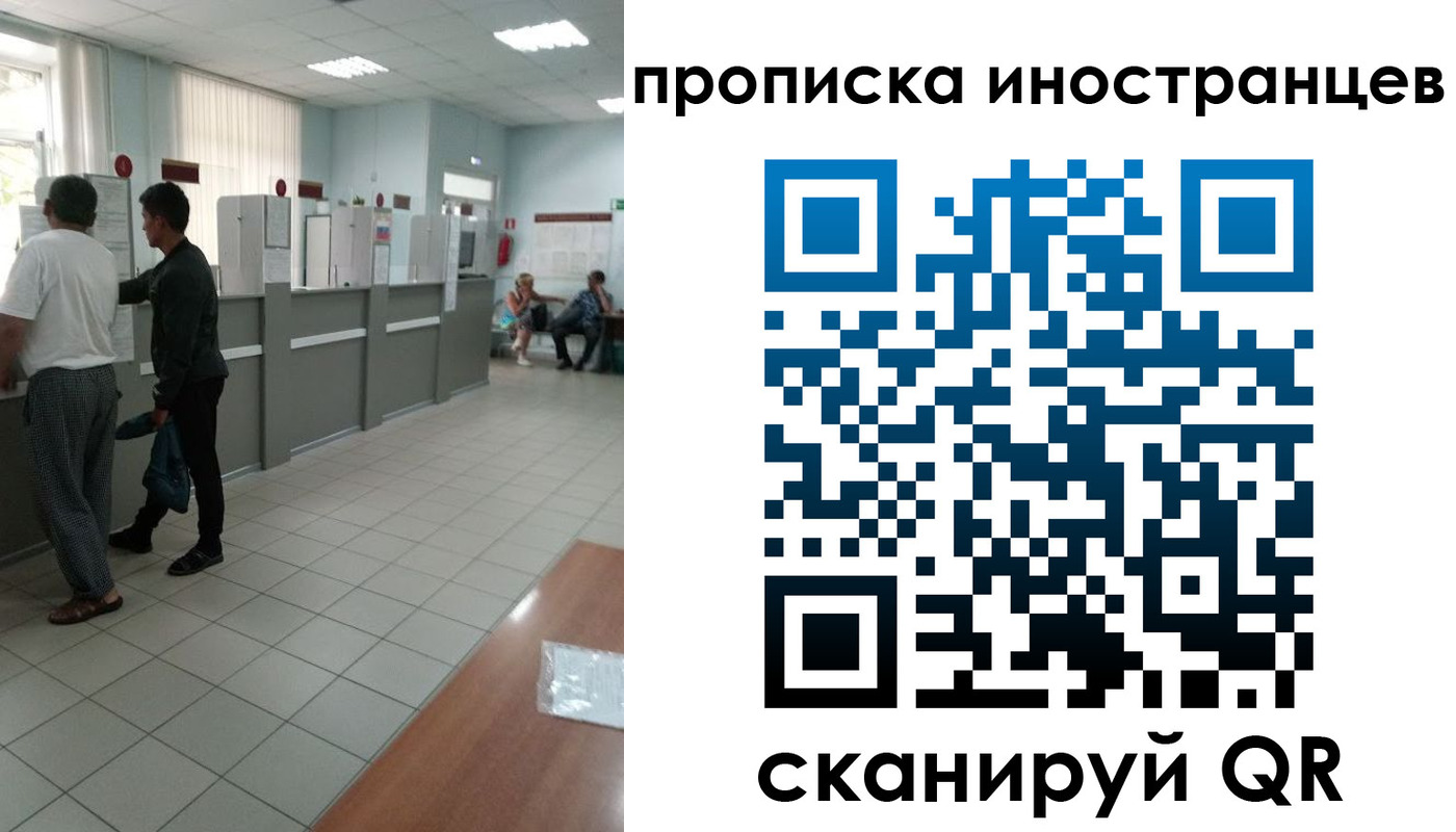 прописка для работы в Светогорске