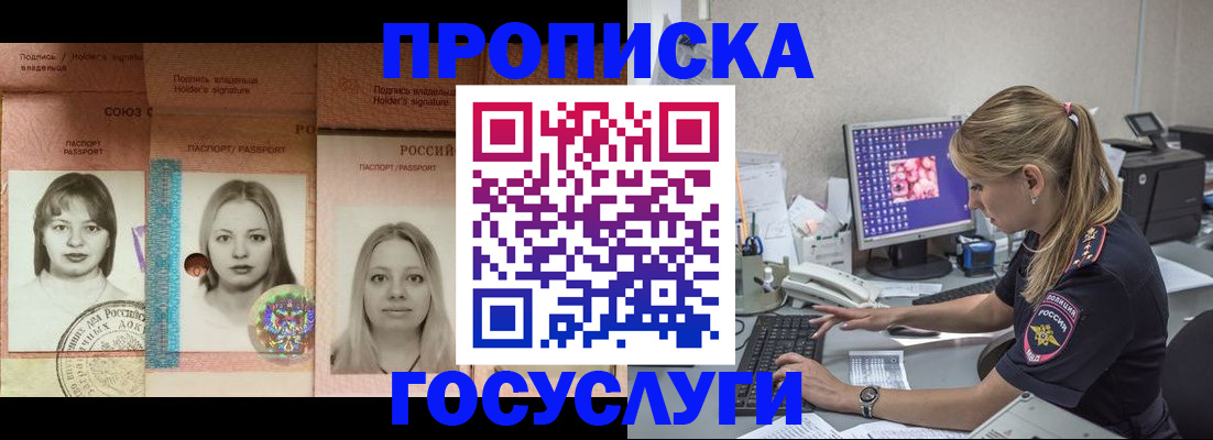 временная регистрация для всех в Светогорске