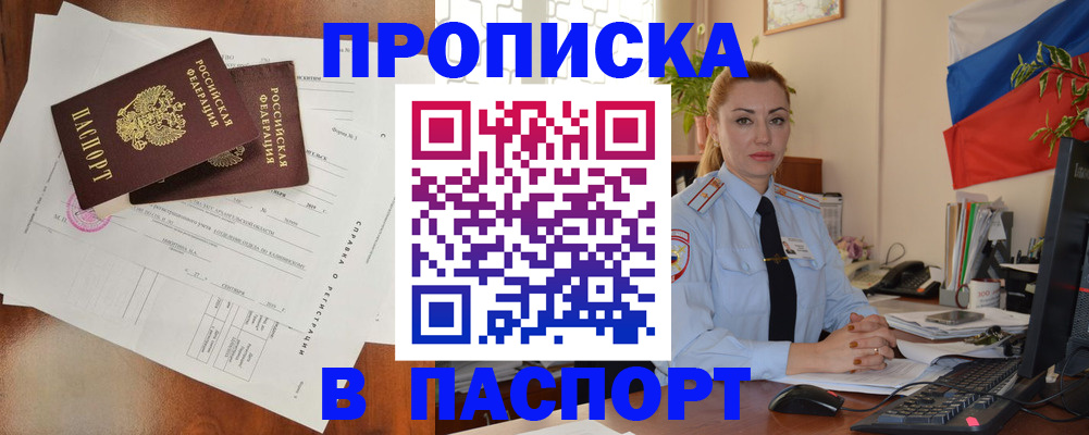 временная регистрация надежно в Светогорске