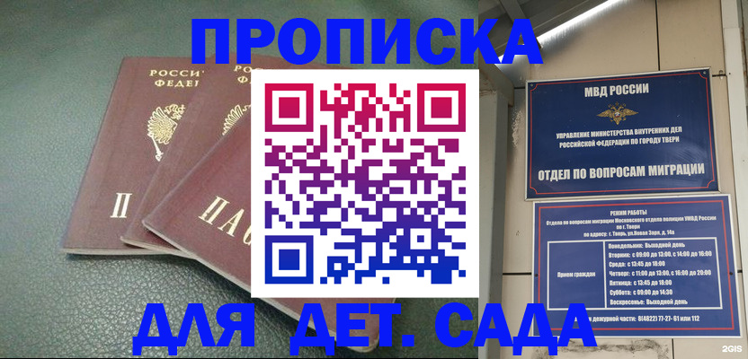 прописка гарантия в Светогорске