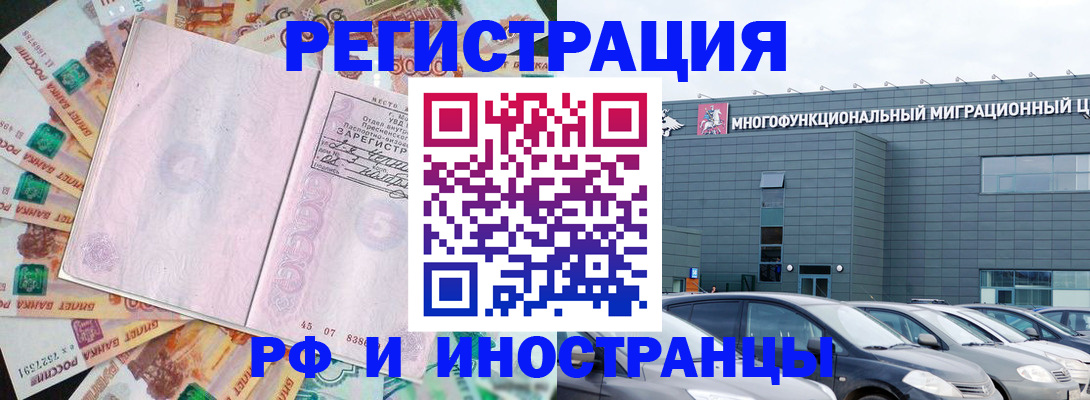 прописка паспорт в Светогорске
