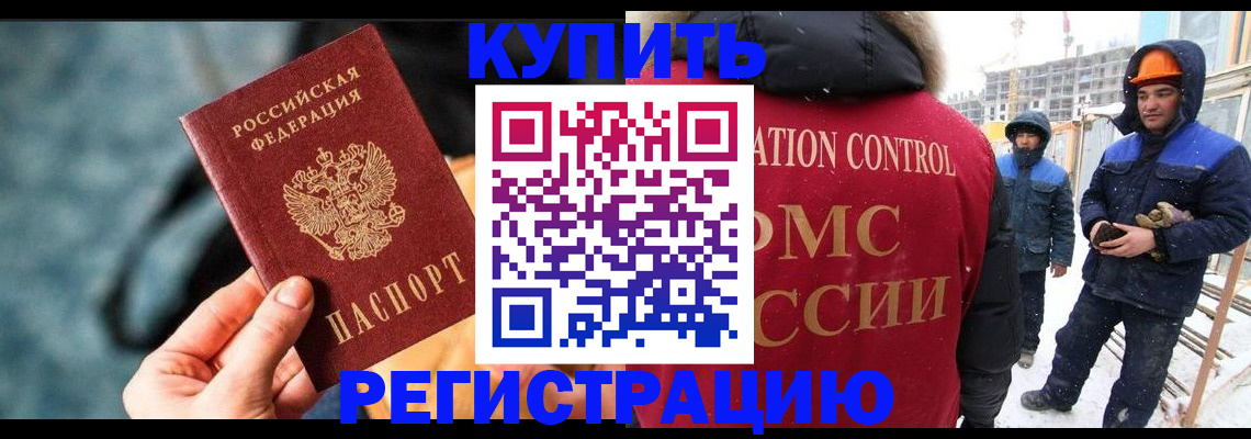 где прописаться в Светогорске
