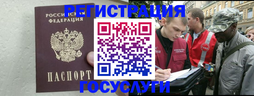 временная регистрация госуслуги в Светогорске